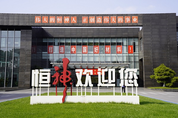 恒神接待你.jpg